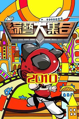激情综合一区二区迷情校园海报