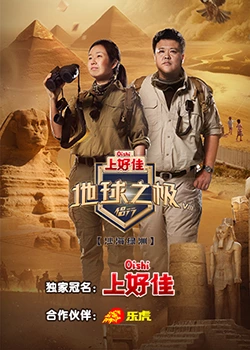 激烈的性高湖波多野结衣海报