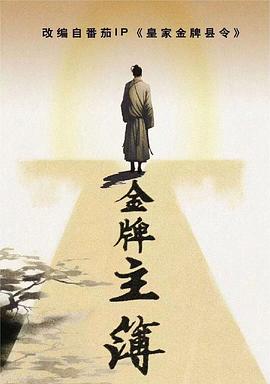 日韩精品在线三级免费观看海报