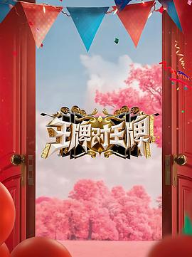 无码人妻AⅤ一区二区海报