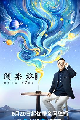 狠狠夜夜躁噜精品海报