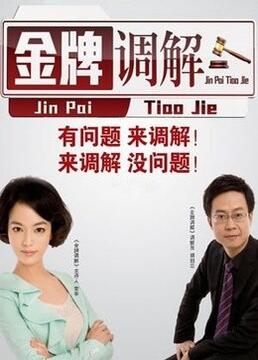 国产极品美女到高潮了海报