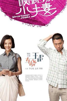 中国又粗又大XXXBBBB海报