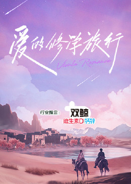 男人男人做爽爽18禁免费海报