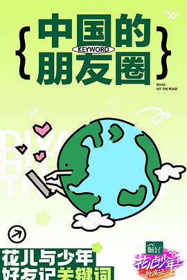 久久亚洲中文字幕精品一区海报