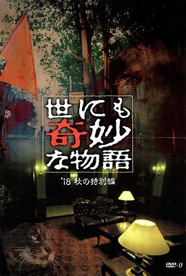 午夜理论片在线观看免费海报