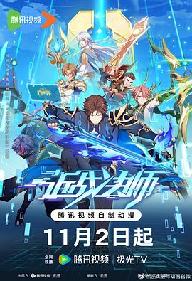 无码任你躁久久久久久海报