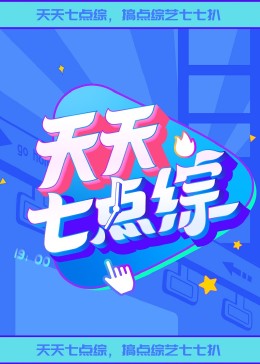 交换年轻夫妇在线观看视频中文海报