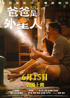 好男人视频免费观看视频2019海报