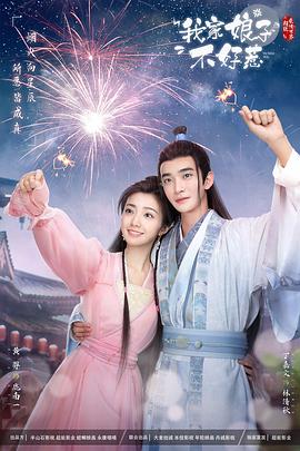 欧美少妇免费精品海报