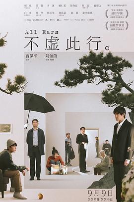 精品一区二区三区在线观看海报