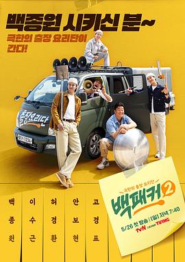 久久精品成人日韩欧美海报