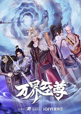 国产成人AV永久免费观看春色海报