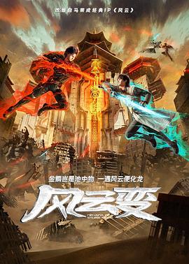 激情五月天丁香啪啪综合海报