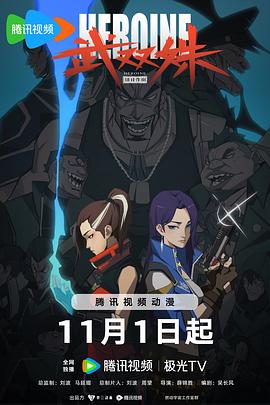 国产香蕉视频在线播放海报