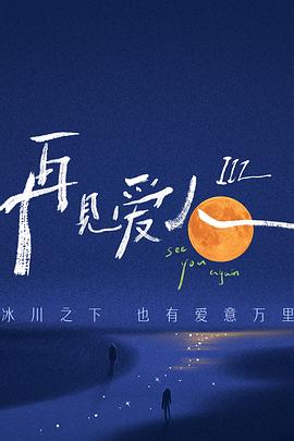 强乱中文字幕在线播放不卡海报