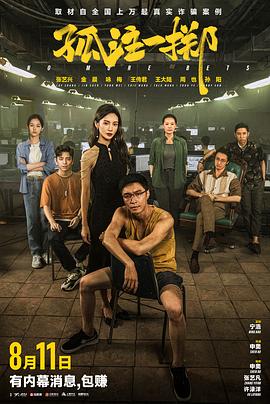 亚洲AV无码专区在线观看成人海报