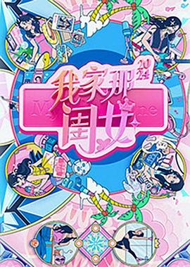 国产农村妇女毛片精品久久麻豆海报