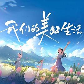 777精品出轨人妻国产海报