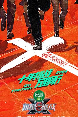 欧美黄片一区二区三区海报